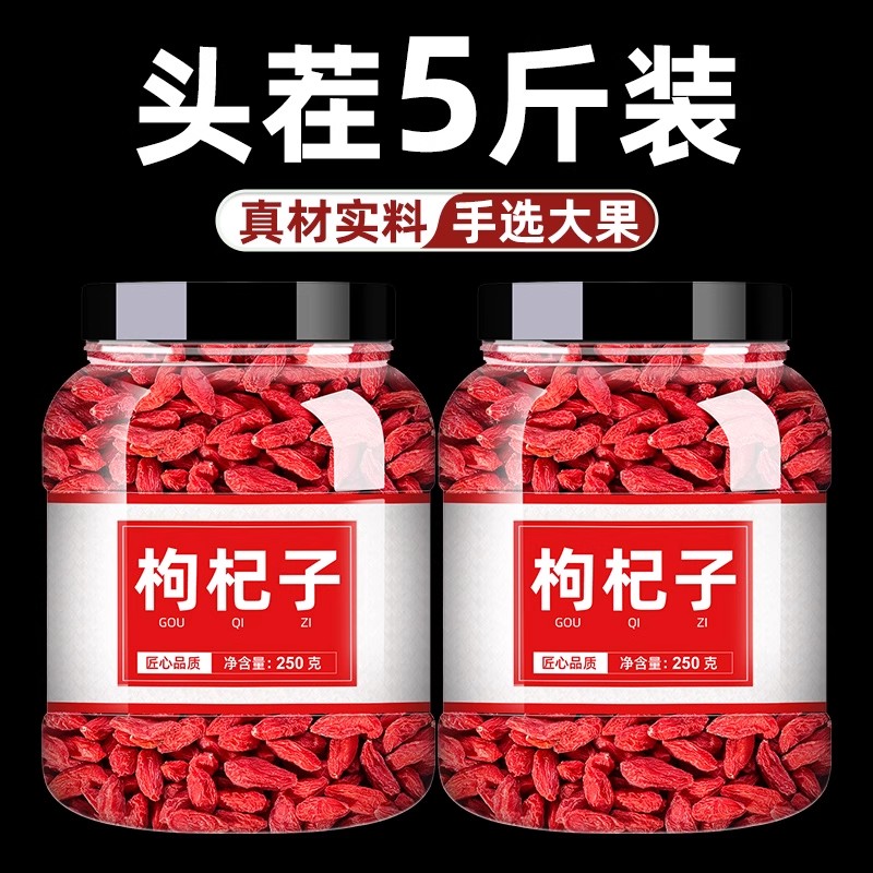 枸杞子菊花茶宁夏特级正宗野生正品免洗构杞苟男肾黑枸杞