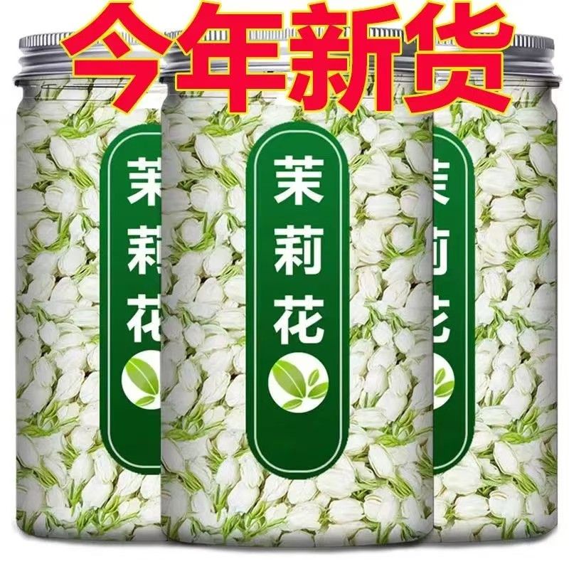 茉莉花茶2025新茶横县茉莉花干花末莉花蕾可食用浓香型茶叶包孕妇