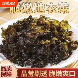 野生地皮菜干货干净无沙免洗地皮菜地软地木耳地达菜地衣蒸包子