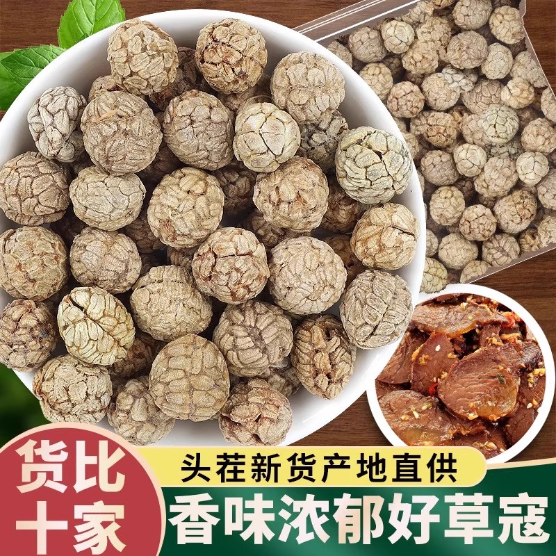 草寇草果山楂片肉蔻花椒白芷香料调味料炖肉卤料大料香料大全组合