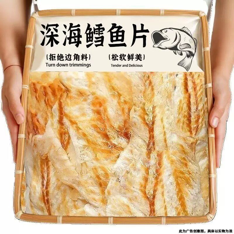烤鳕鱼片500g烤鱼片海鲜零食即食鱼干原味香烤碳烤鳕鱼肉小吃批发