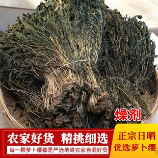 正宗东北特产萝卜缨农家自晒蘸酱菜萝卜樱子脱水蔬菜叶子白萝卜叶