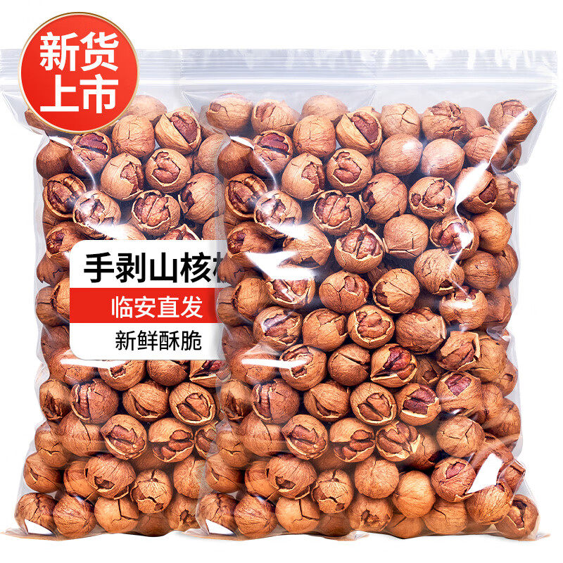 2025新货临安手剥山核桃大颗粒奶油椒盐味坚果炒货特产追剧零食,零食/坚果/特产,山核桃,淘宝优惠券,粉丝福利购,淘宝优惠卷