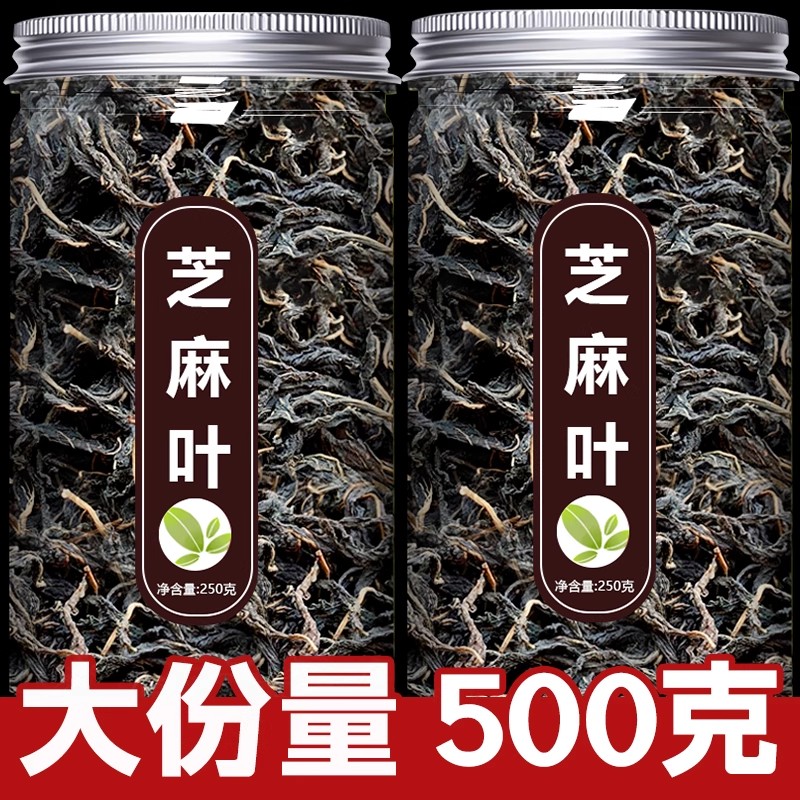 河南特产芝麻叶干菜干芝麻叶豆面条方便面糊涂面芝麻叶子嫩叶商用