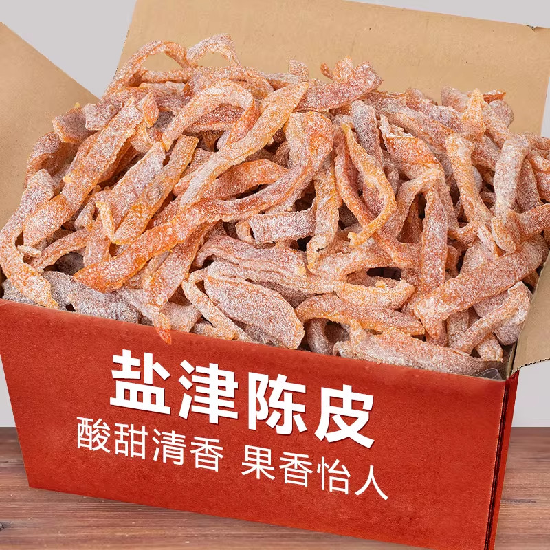 老陈皮干盐津九制正品橘子皮果蜜饯泡水喝陈皮丝即食孕妇零食新会,传统滋补营养品,药膳养生粉/羹/糊,淘宝优惠券,粉丝福利购,淘宝优惠卷