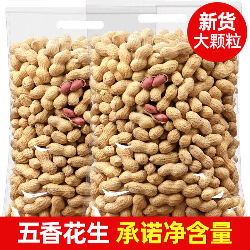 五香花生米熟2025新货山东脱油烘烤低盐酥脆办公室健康零食下酒菜