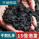 干裙带菜干货海菜无添加无沙免洗速发海味凉拌煲汤火锅食材