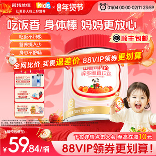 诺特兰德山楂鸡内金锌多维直饮包儿童脾胃非调理鸡内金片软糖正品