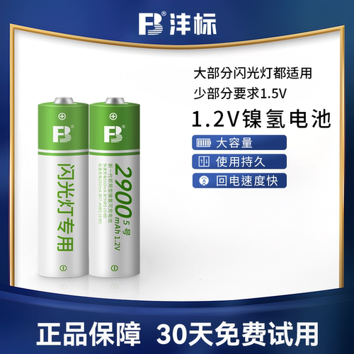 5号可充电电池套装七号电池