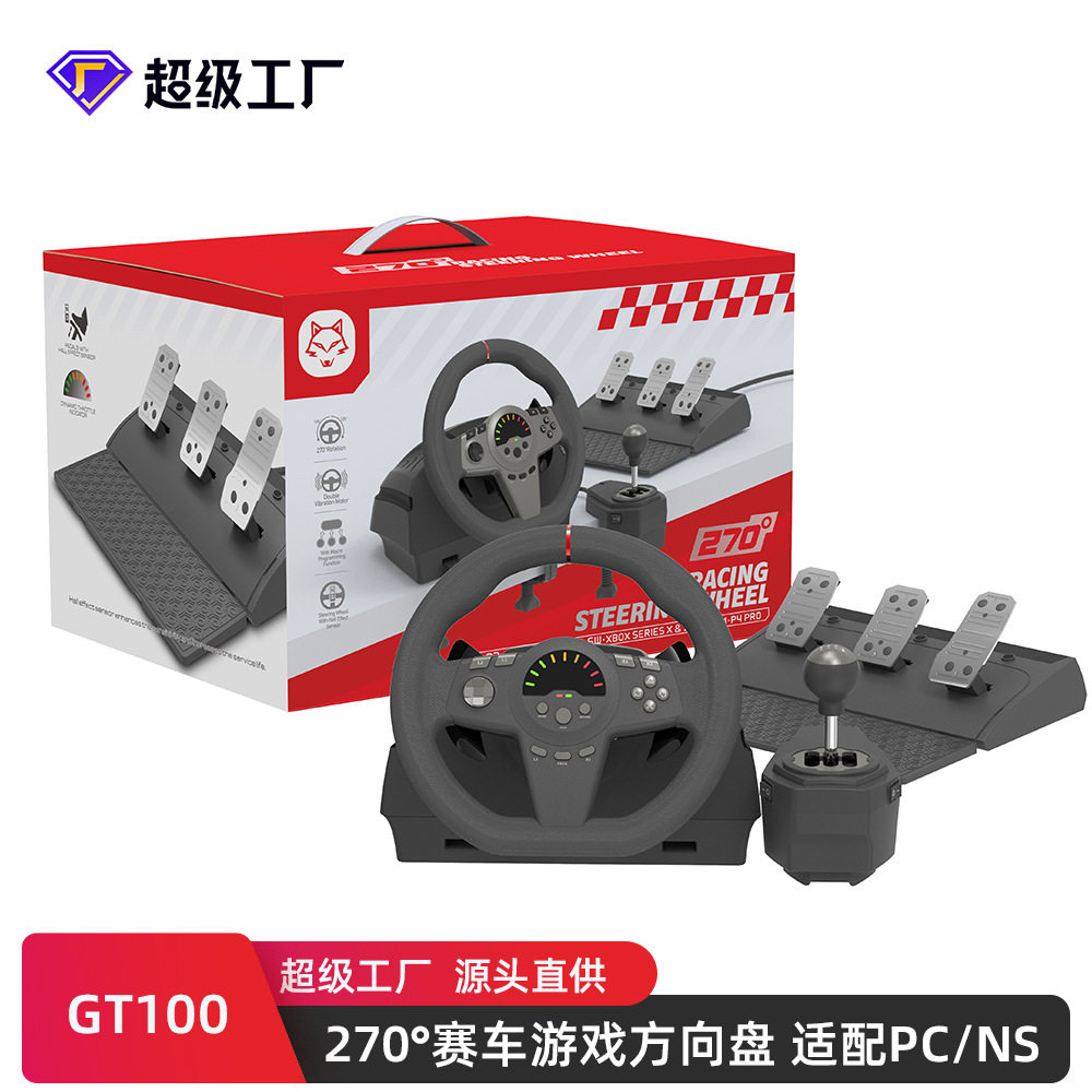 GT100赛车方向盘 270°方向盘