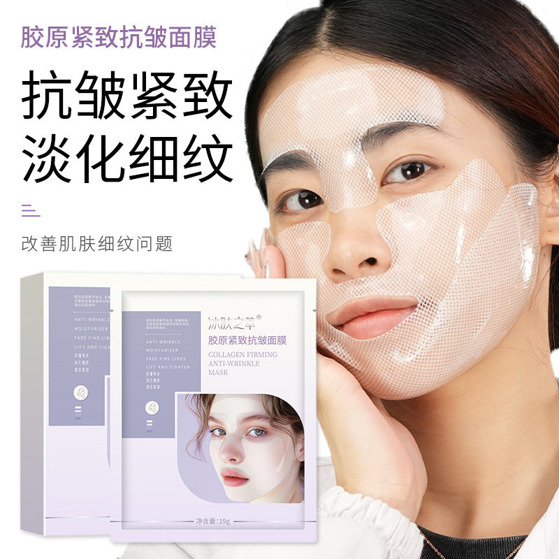 韩国院线提拉紧致线膜胶原蛋白面贴片面膜