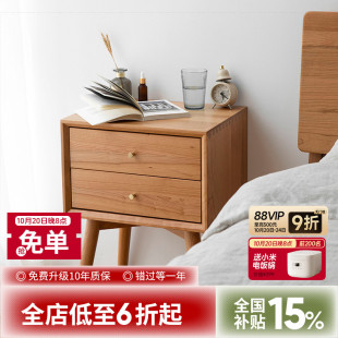出乎生活麦迪床头柜简约樱桃木收纳卧室床边小型边角柜实木床头柜