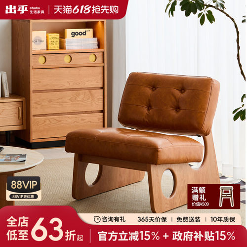 出乎生活真皮牛皮单人沙发椅
