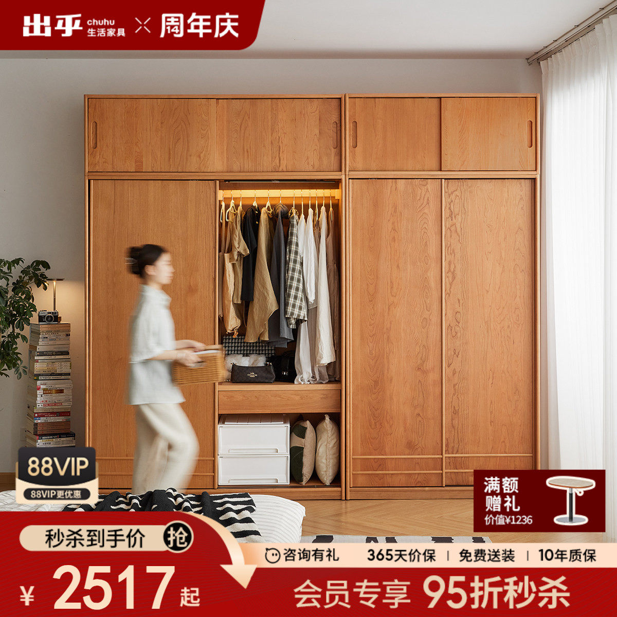 出乎生活秋实衣柜樱桃木推拉门家用卧室北欧储物收纳实木组合衣橱