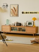 出乎生活格林电视柜茶几组合原木色小户型樱桃木现代简约实木风格