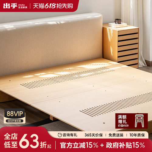 出乎家具温特床日式悬浮床布艺床主卧室大床无床头实木榻榻米床
