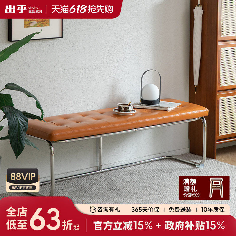 出乎生活可可西里长凳复古家用不锈钢椅子餐厅长板凳换鞋凳床尾凳