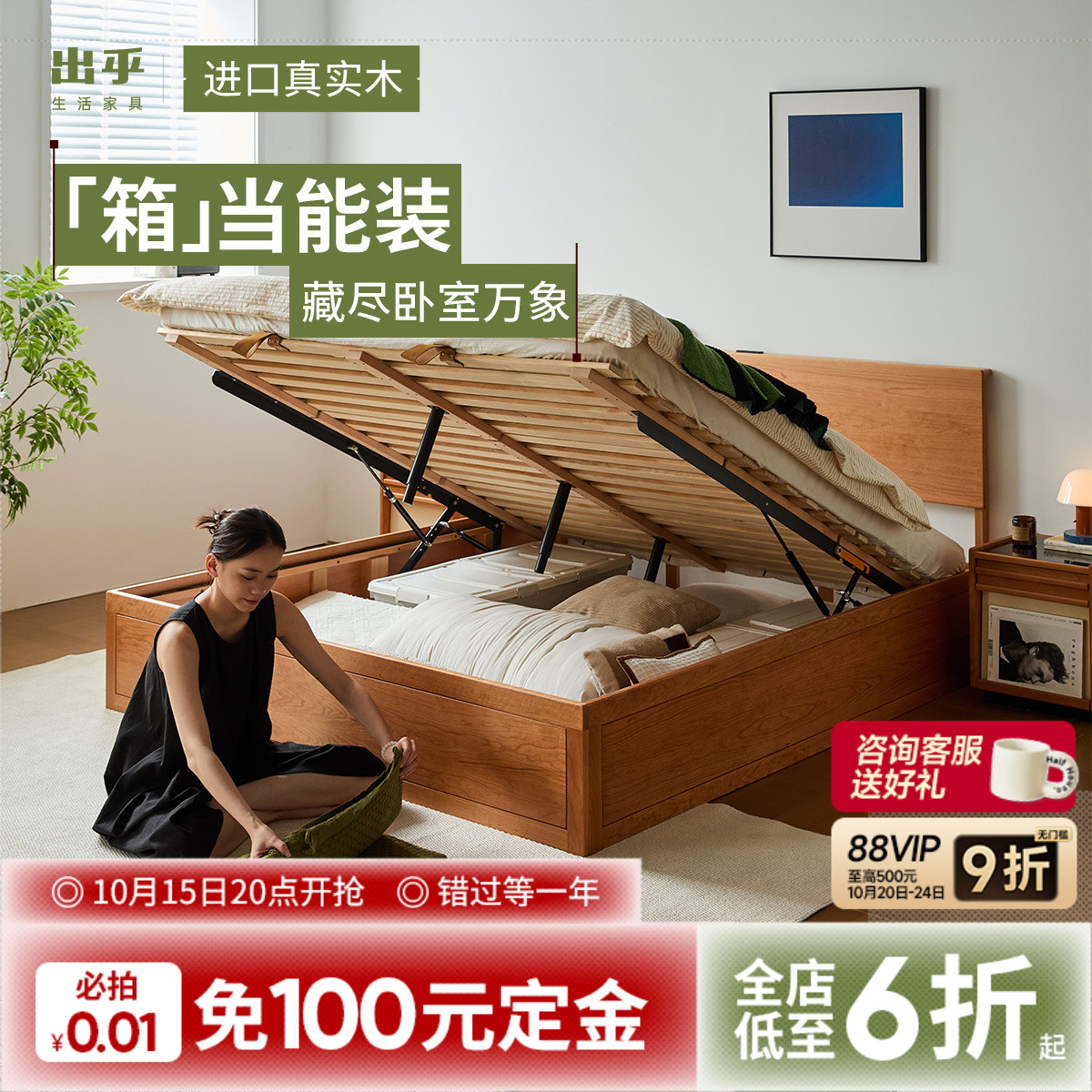 出乎生活袋鼠箱体床樱桃木