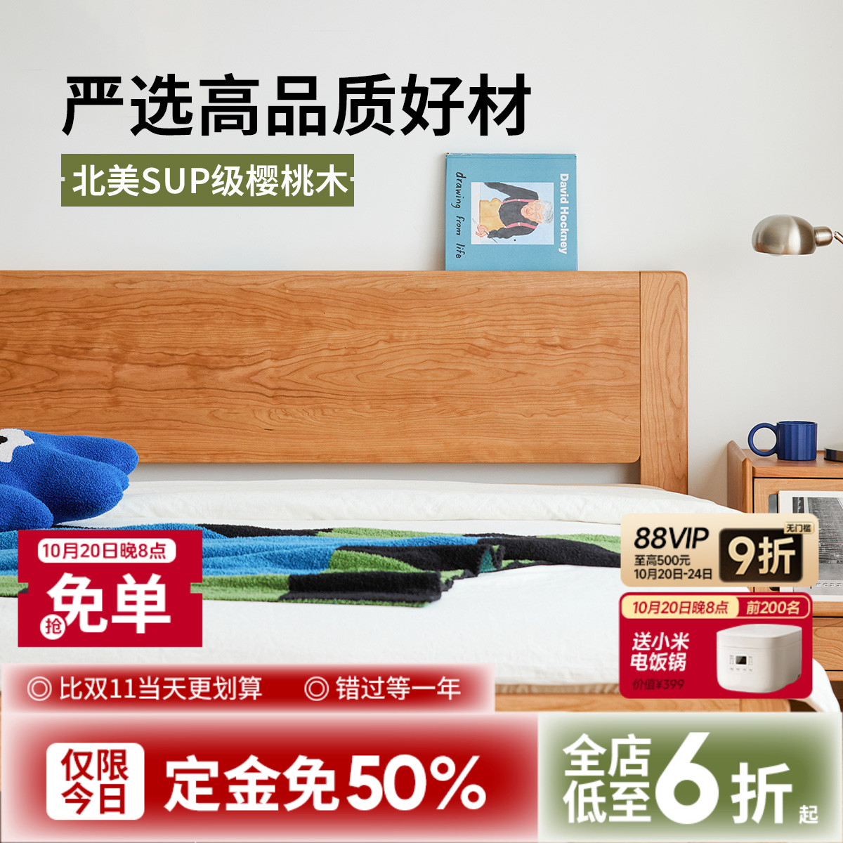 出乎生活樱桃木小户型实木床