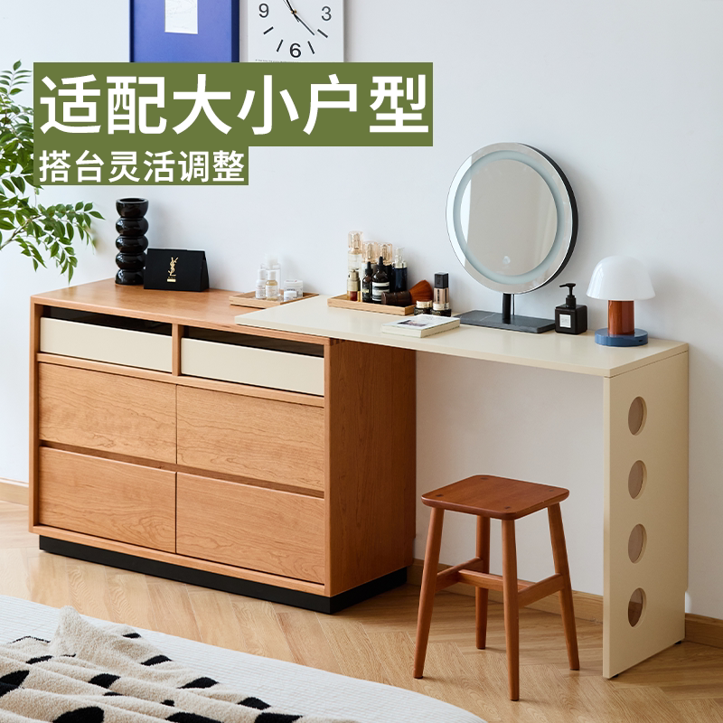 出乎生活家具时光梳妆台斗柜一体化妆桌樱桃木实木小户型现代简约