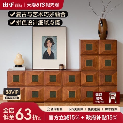 出乎生活月升卡门柜中古黄杨木斗柜模块组合柜多功能收纳储物柜