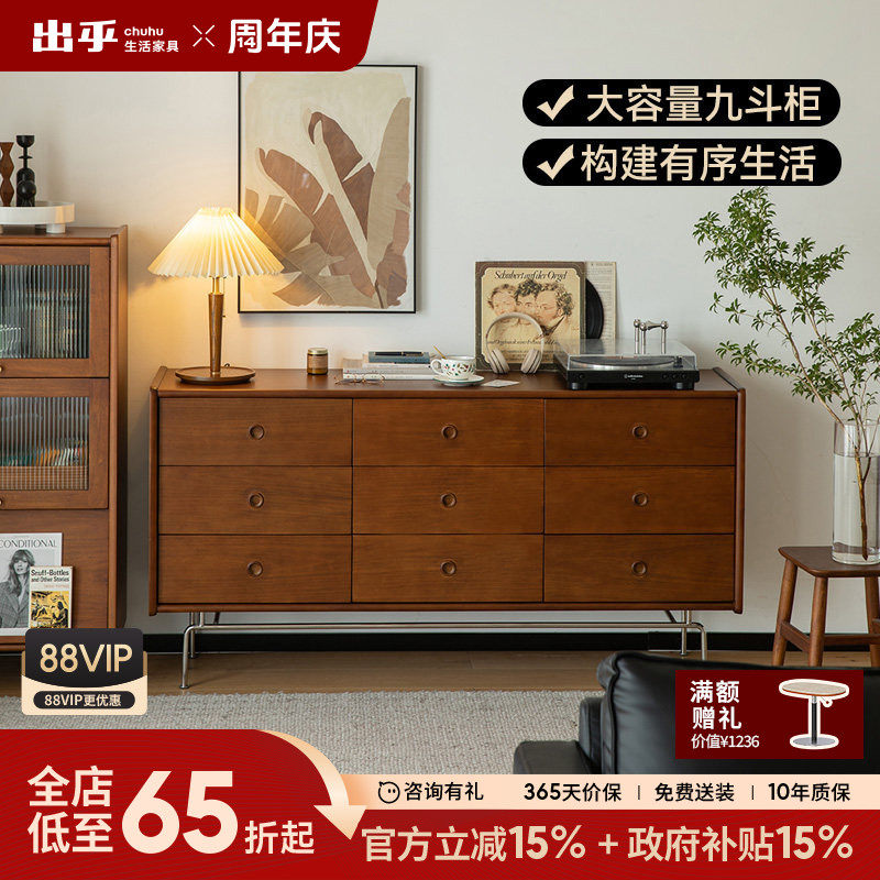 出乎生活银盐九斗柜黄杨木复古储物边柜客厅卧室小户型收纳柜子