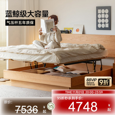 出乎生活北欧双人樱桃木箱体床