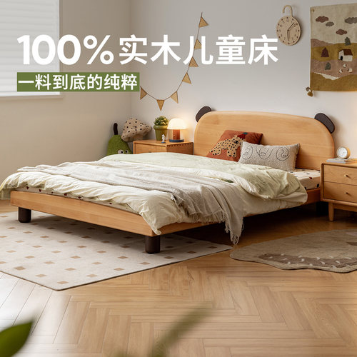 出乎生活全实木童趣风泰迪儿童床