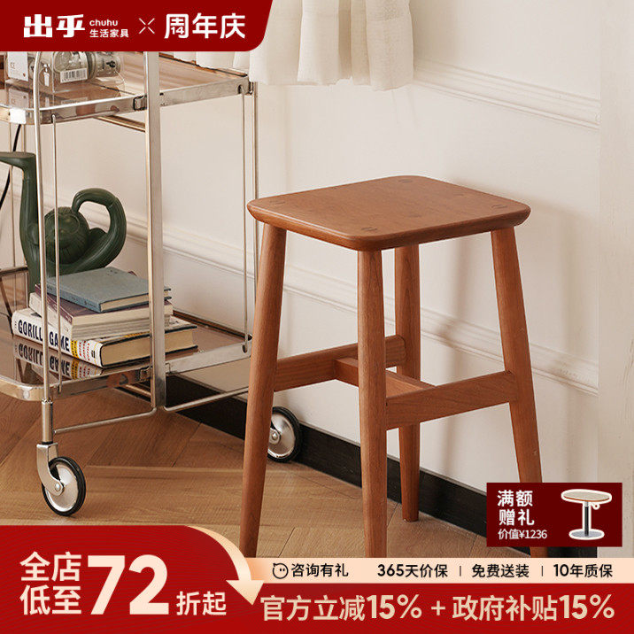 出乎生活小满方凳家用实木小板凳樱桃木凳子北欧换鞋凳饼干凳子