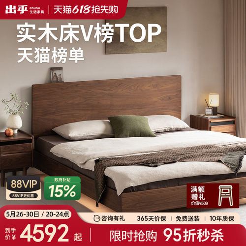 出乎生活黑胡桃木悬浮床双人床