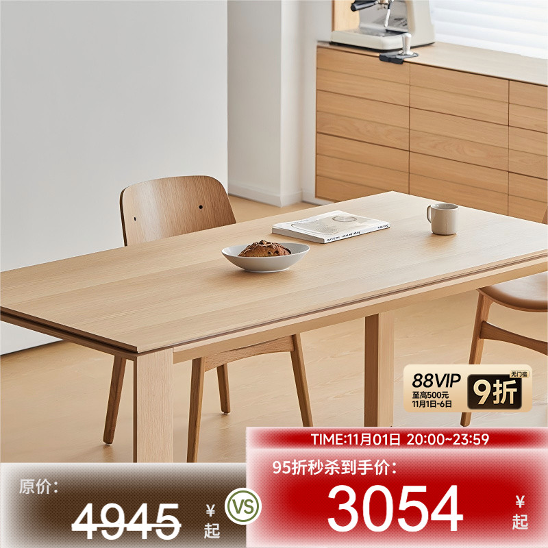 出乎生活科尔餐桌原木风餐桌实木书桌极简大板桌子白橡木工作台