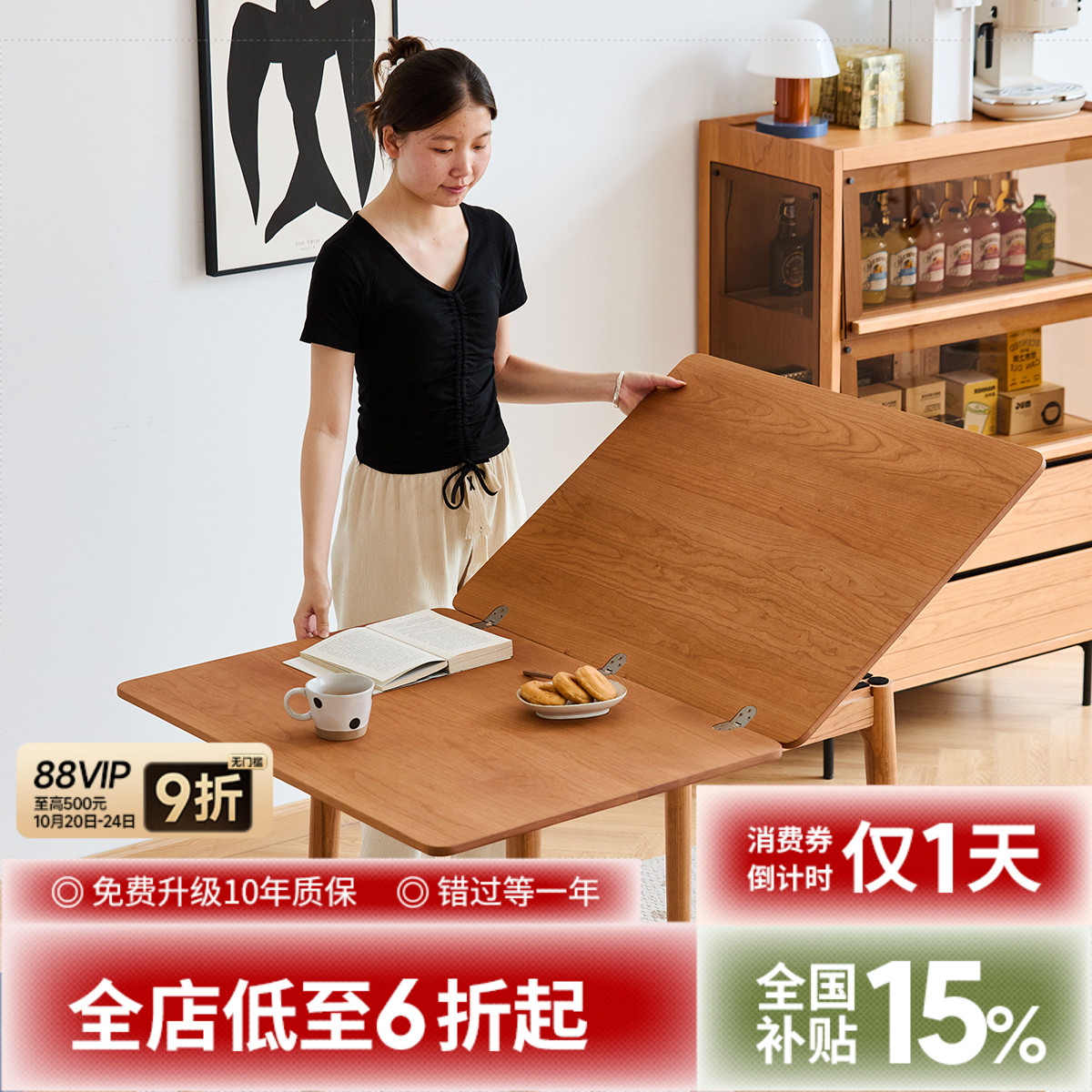 出乎生活方形樱桃木可折叠餐桌