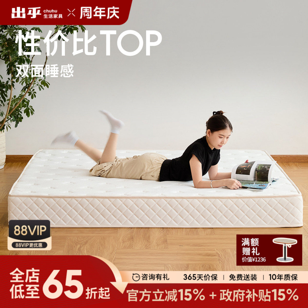 出乎家具好睡护脊床垫卧室单人椰棕弹簧床垫软硬适中1.8m双人床垫