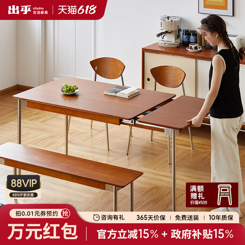 出乎生活四季伸缩餐桌小户型家用餐桌椅子组合长方形黄杨木餐桌