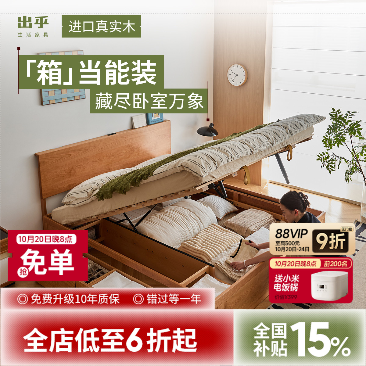 出乎生活袋鼠箱体床抽屉款樱桃木