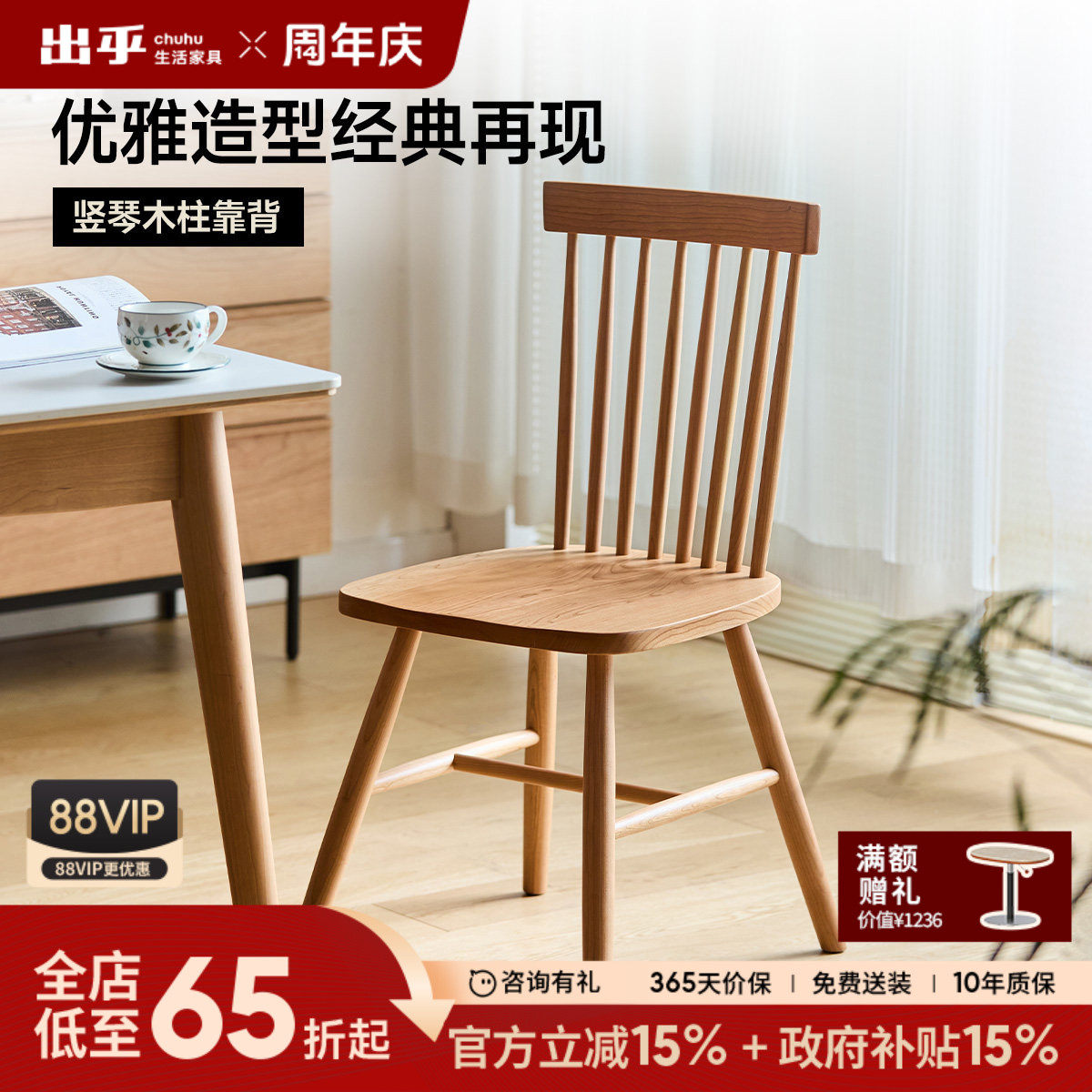出乎家具温莎椅简约樱桃木实木餐椅北欧餐厅白橡木日式椅子书桌椅