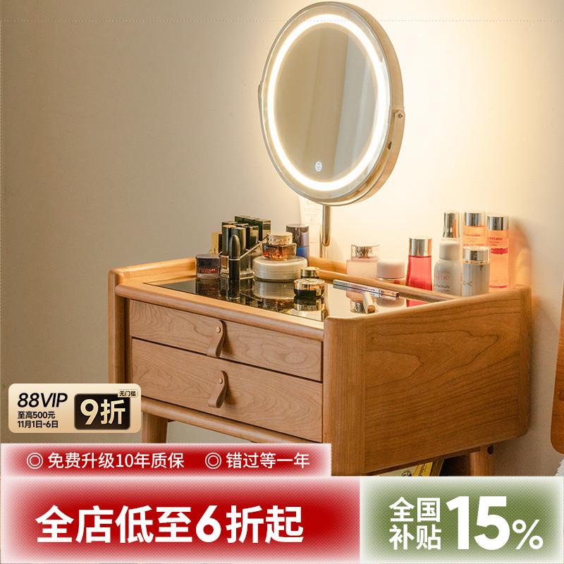 出乎生活月影梳妆台北欧实木小型日式樱桃木卧室简约小户型化妆桌