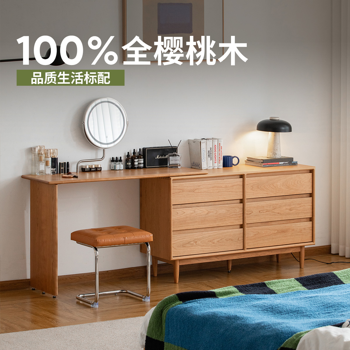 出乎生活樱桃木梳妆台斗柜一体