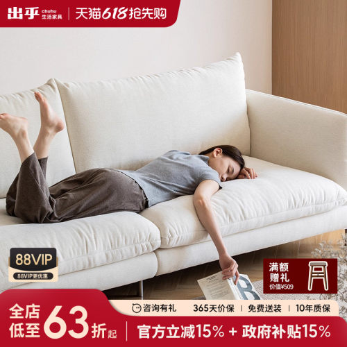 出乎生活科莫沙发客厅