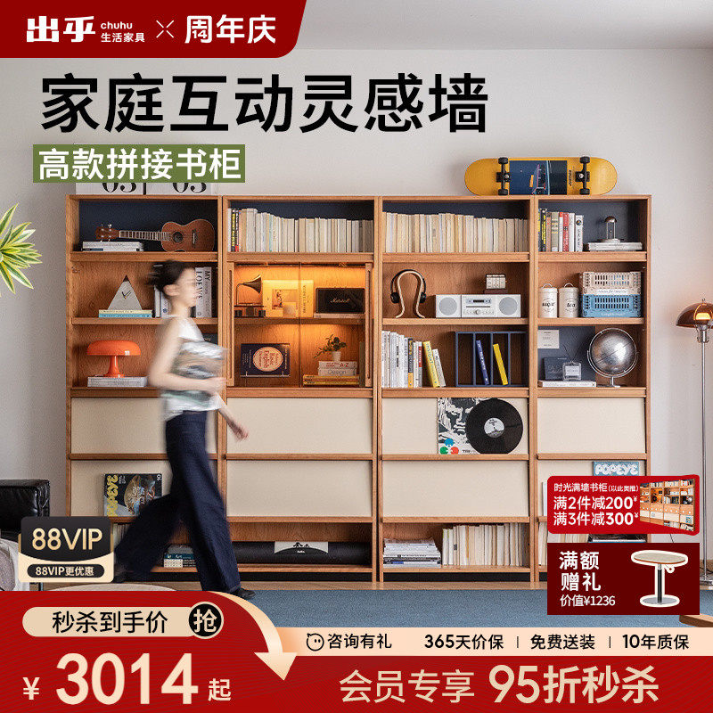 出乎生活家具时光满墙书柜樱桃木组合柜展示柜客厅整墙书架置物柜