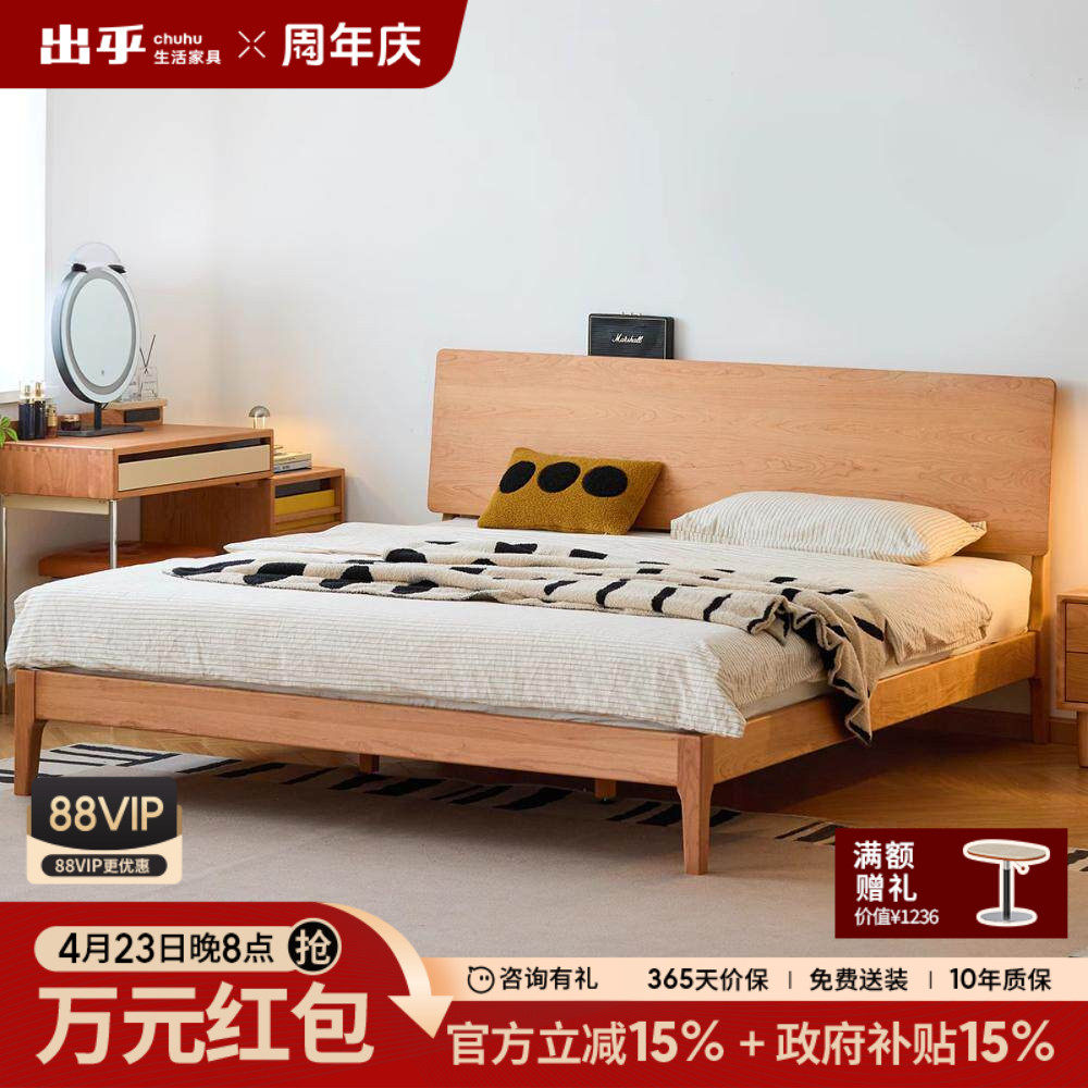 出乎家具千寻床实木樱桃木单人床北欧日式1.8m主卧床小户型双人床