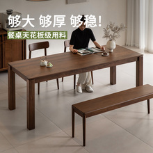 出乎生活海岸餐桌黑胡桃木家用客厅办公桌长方形加厚大板实木餐桌