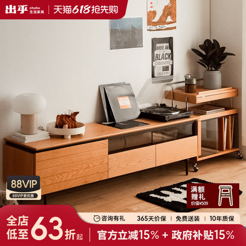 出乎生活多功能樱桃木电视柜