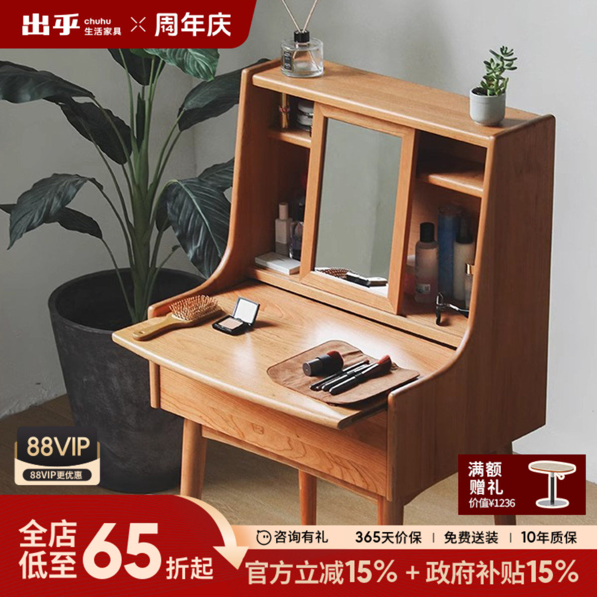 出乎生活实木格林梳妆台樱桃木ins小户型日式卧室化妆桌梳妆桌