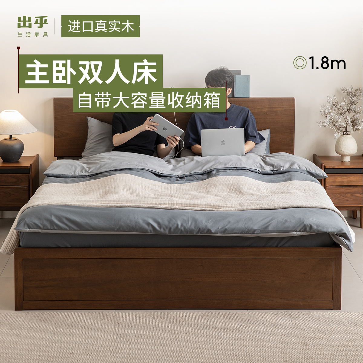 出乎生活袋鼠箱体床双人床黑胡桃