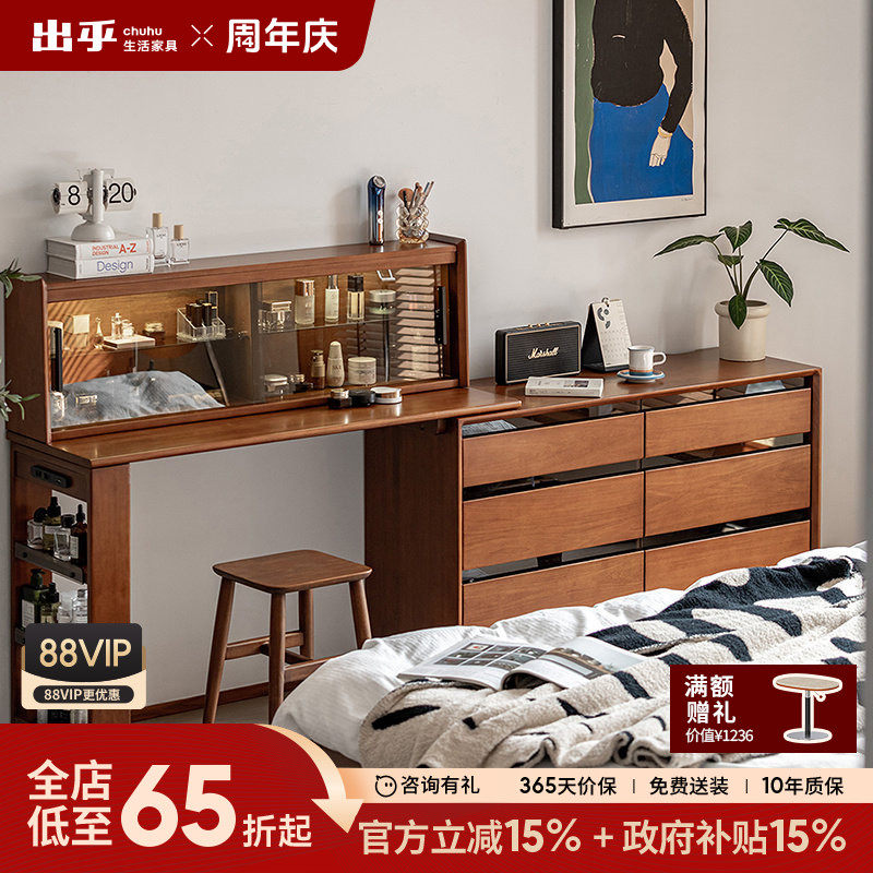 出乎生活花容梳妆台实木北欧日式小户型斗柜收纳一体转角化妆桌子
