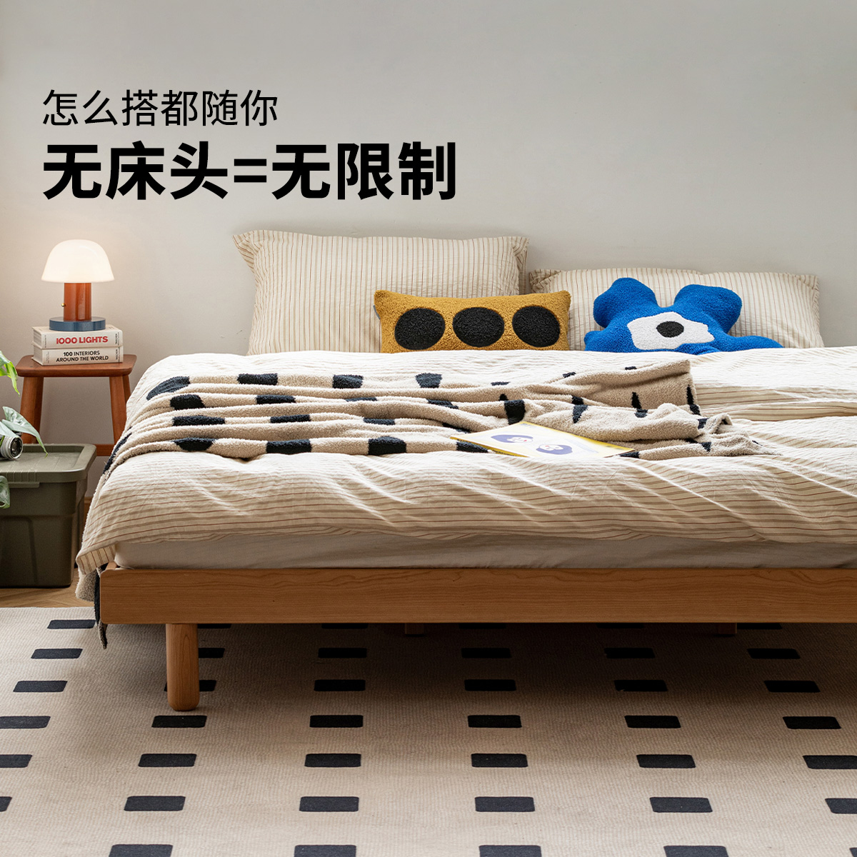 出乎生活樱桃木北欧简约榻榻米床