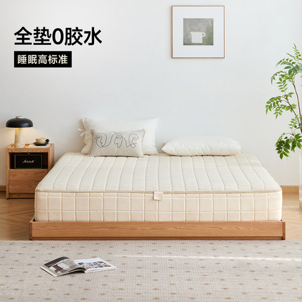 出乎生活Zero-0胶床垫家用卧室可拆洗席梦思1.8独立弹簧护脊床垫