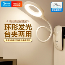 美的台灯充电护眼床头灯家用阅读灯小夜灯学习书桌灯宿舍夹子灯