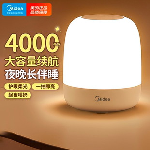 美 小夜灯婴儿喂奶护眼卧室月子起夜床头灯露营床头氛围灯拍拍灯